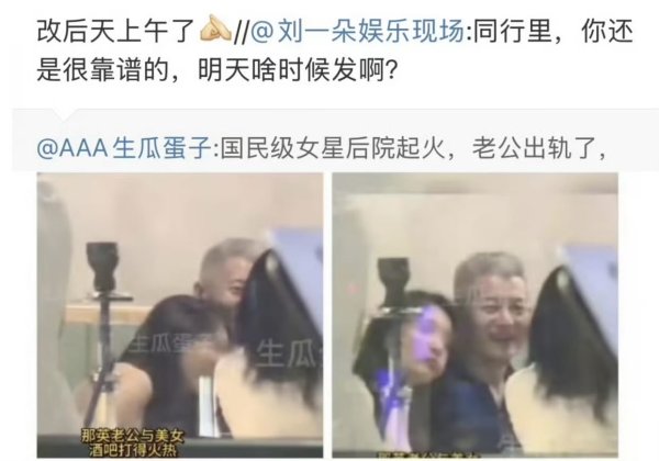 配资平台公司 那英丈夫孟桐被曝出轨冲上热搜 夫妇商业版图关联企业均已注销